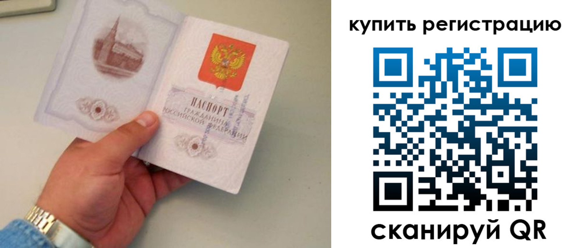 временная регистрация в Чебоксарах