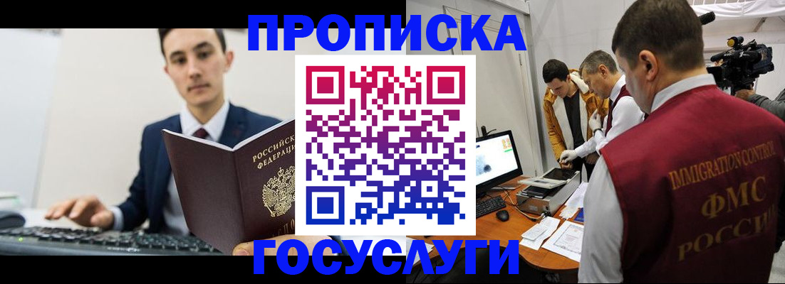 прописка для военкомата в Чебоксарах