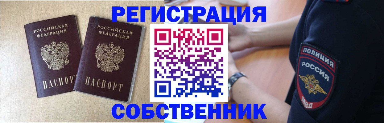 временная регистрация для школы в Чебоксарах